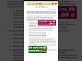 SSC GD EXAM DATE AA GYI SLOT BOOKING 11 APRIL SE 15 APRIL TAK HOGI 😎😎🎯||#rwa #sscgd#motivation 🎯🙏🇮🇳🥷