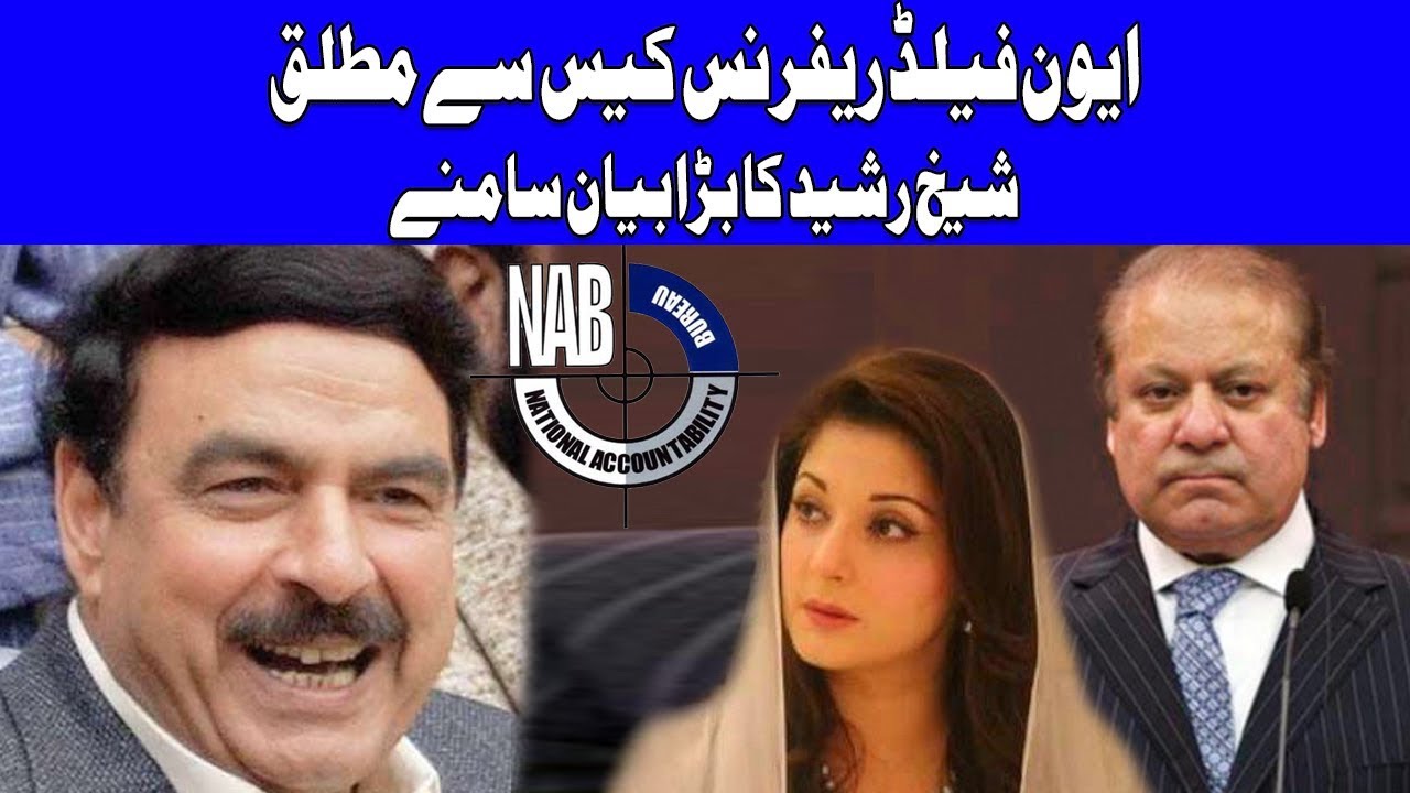 Aven Field Reference Kay Mutawaqa Faisalay Per Sh. Rasheed Ka Rad Bayan | Election 2018 | Dunya News