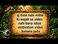 Aaj Video Nahi Bana 😔 | Real Motivation for Creators 🔥 (Don’t Give Up)