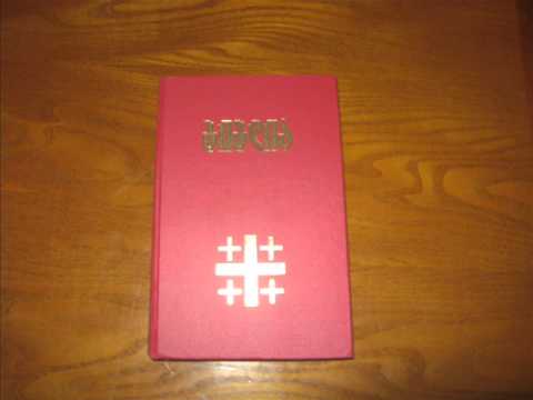 მოციქულთა საქმეები თავი 1