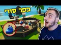 סיפור חדש במפה?! אטלנטיס מגיעה?! פורטנייט עונה 3 שינויים וסודות !