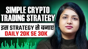 इस strategy से बनाये daily प्रॉफिट  Full course #cryptotrading #btc #trading #profit #deltaindia