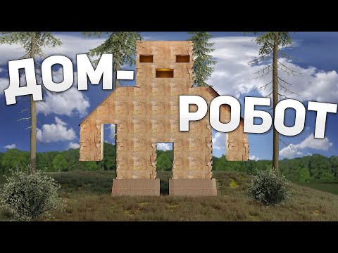 Видео: ЖИВУ В РОБОТЕ ЦЕЛЫЙ ВАЙП, ПОСТРОИЛ ДЕРЕВНЮ РОБОТОВ В РАСТ / RUST