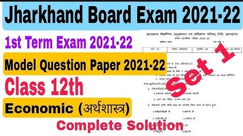 Class 12th Economic |Jharkhand Board Models paper 2021-22 |Model Set 1 Solution |Jac Board models 21