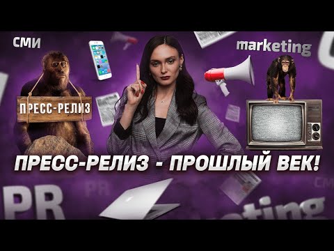 Video: Журналдагы макала үчүн пресс-релизди кантип жазасыз?