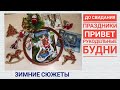 DIMENSIONS ....или КАК САПОЖОК ПОДВИНУЛ ВСЕ ДРУГИЕ РАБОТЫ  🎉🎉🎉НУЖЕН ВАШ СОВЕТ