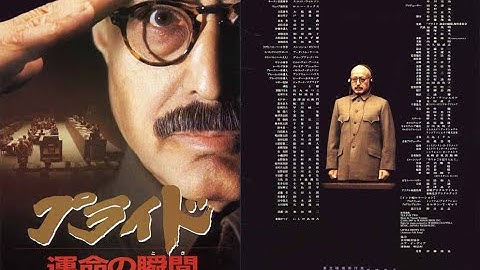 予告版『プライド・運命の瞬間』東條 英機