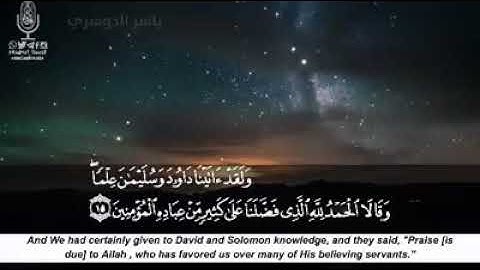 تلاوه عطره -بصوت القارئ ياسر الدوسري