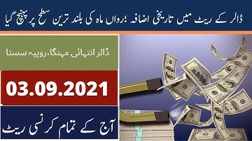 DOLLAR RATE IN PAKISTAN TODAY| CURRENCY  RATE TODAY IN PAKISTAN |DOLLAR RATE TODAY | 03 SEP (2021)
