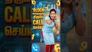 Unlimited Free Calls ✅ |Android App