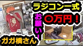 【RCカー】レディオガガ 高橋さんに、〇万円でラジコン一式選んでもらいました！ TA08 PRO?!  Endy's ラジコン #19