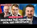 ЗАГОРОДНІЙ МЕГААТАКА на МОСКВУ БУДАНОВ ЗІРВАВСЯ про РФ Зеленський ЕКСТРЕНО про змову з Трампом