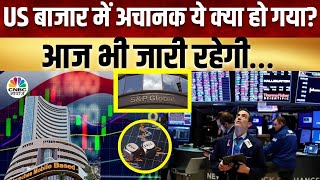 US Share Market Status LIVE Tracking | Morning Business News: क्या है देश दुनिया के बाजारों का हाल