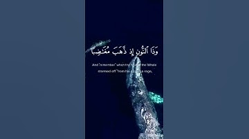 وذا النون اذ ذهب مغاضبا #تلاوة_خاشعة #القران_الكريم #ارح_قلبك #اسلام_صبحي