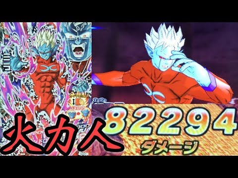 Sdbh Sec超ミラを使ってゴッドボス合体ザマスに挑戦 スーパードラゴンボールヒーローズ Youtube