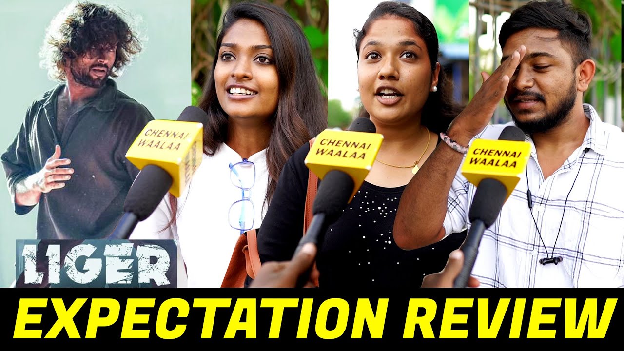 அவரு Movie-லாம் புடிக்காது" | Vijay Devarakonda | Liger Movie Expectation | Public Review | CW!