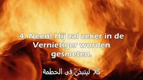104 - Soerah Al-Humazah - Yasser Al-Dosary - سورة الهمزة - ياسر الدوسري