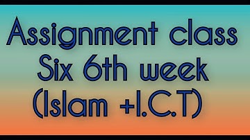 Assignment Class 6 (Islam +I.C.T) Answer | Class six assignment 6th week || Entertainment Alam