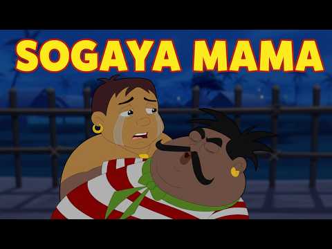 Kalia Ustaad - Sogaya Mama | Dholakpur Mein Sleepy Hungama 😆| Dholakpur Mein Sleepy Hungama 😆