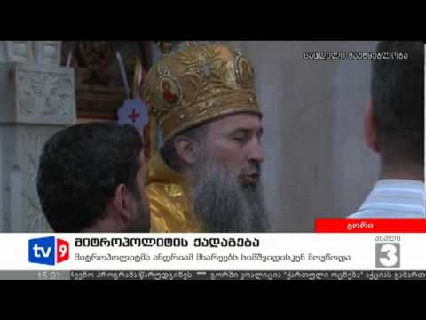 ახალი 3 | აქცია გორში | 15.07.12