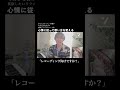 心のままに繰り出す超絶技巧【ちあきなおみ】ボイストレーナーが選ぶ真似したいテクニック2 #shorts