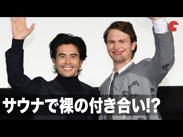 アンセル・エルゴート、伊藤英明とサウナで“裸の付き合い”!? 流ちょうな日本語でトーク「TOKYO VICE」完成披露試写会