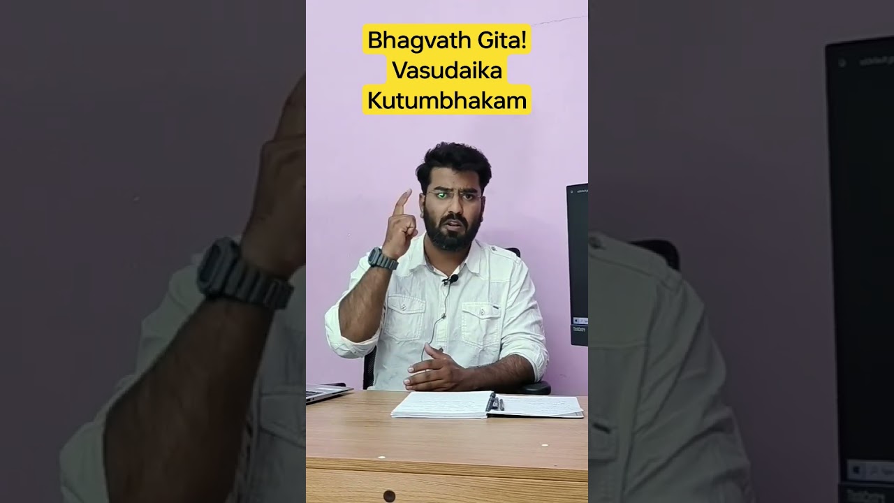 What భగవద్గీత teaches us? 