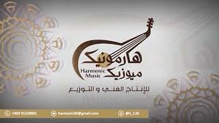 عبدالله فتحي - زفة العروس هاجر حامد ٢٠٢٣