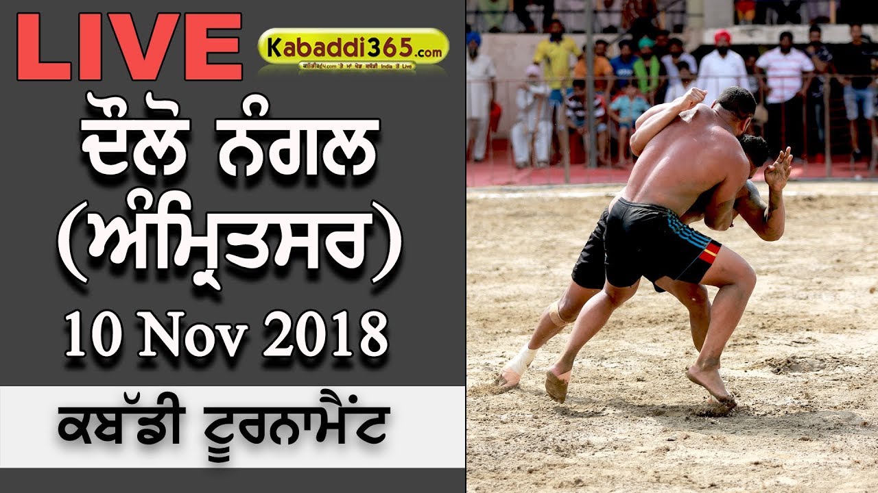 🔴 [Live] Daulo Nangal (Amritsar) Kabaddi Tournament 10 Nov 2018