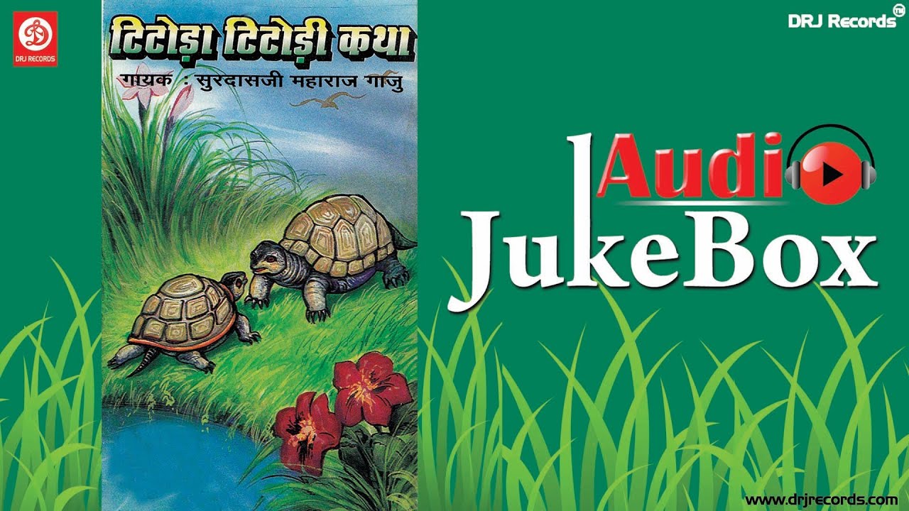 Titoda Titodi Katha  Jukebox Full Songs  Rajasthani Katha  Suradasji Maharaj Gaju HD