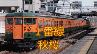 【放送更新】高崎問屋町駅発車メロディー