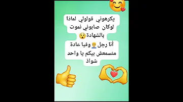 أغاني مكتوبة يكرهوني قولولي لماذا 