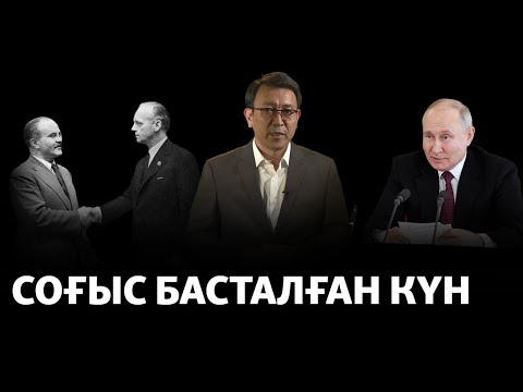 Video: Германия Польшага качан басып кирген?