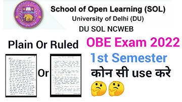 Which Sheets Use plain Or Ruled For Open Book Exam March 2022 DU SOL NCWEB कौनसी sheet use करे