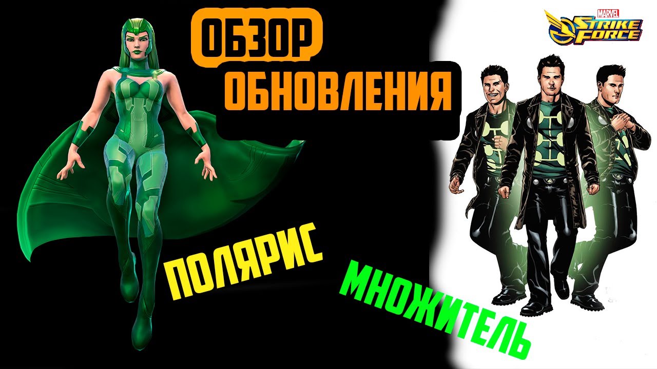 Marvel Strike Force YouTube Marvel Strike Force YouTube