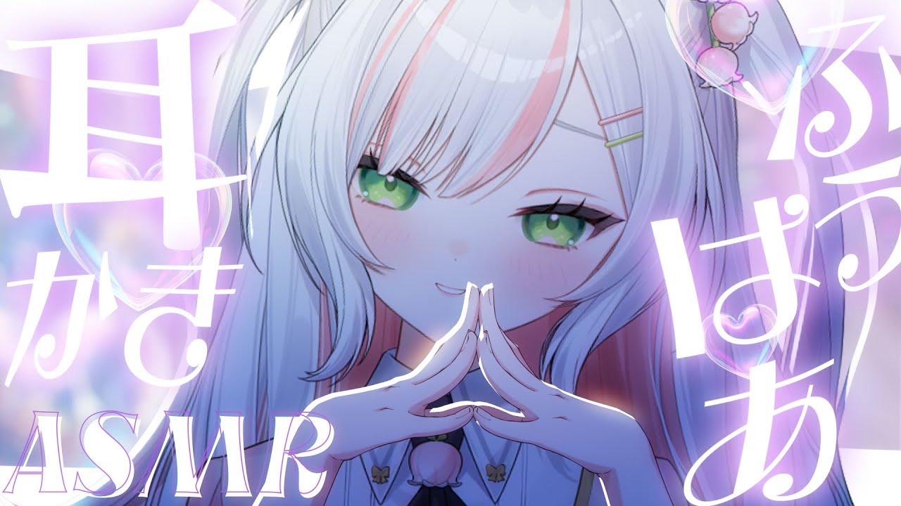 【 ASMR / 白3Dio 】後輩がゼロ距離でふうはあ💖耳かき＆オイルマッサージ【 #鈴花いのり 】