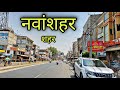 Nawanshahr city   nawanshahr jila shaheed bhagat singh nagar