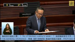 Government Motion-Proposed resolution under the Banking Ordinance - 2026/07/08 Council Meeting