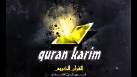 القران الكريم سورة الفرقان بصوت القارئ داود حمزة