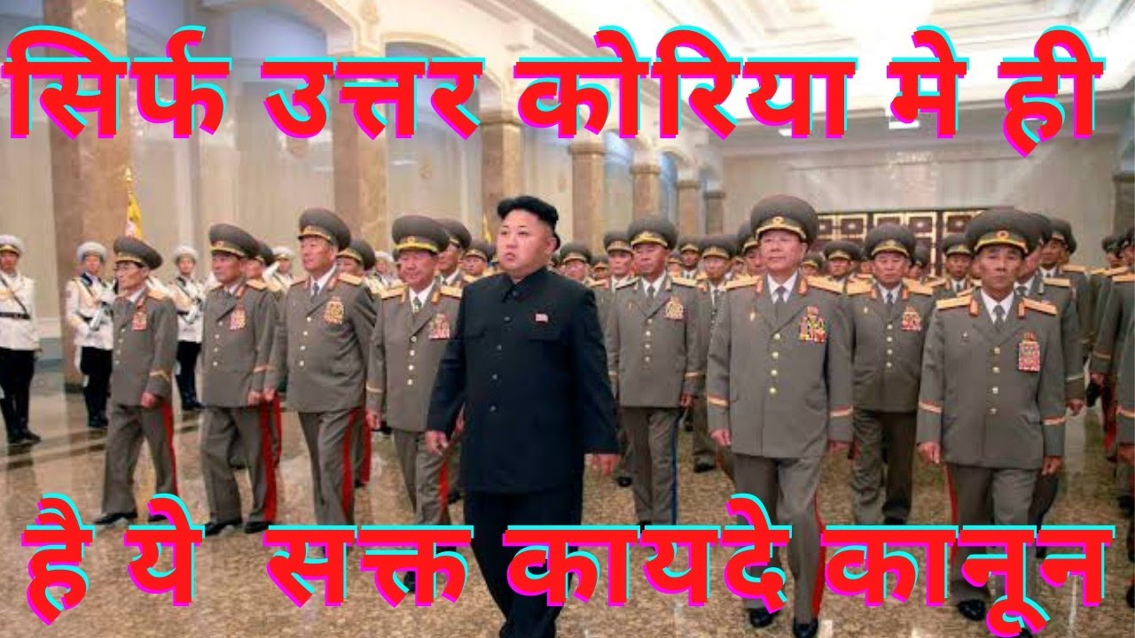 north-korea-strict-rules-laws-know-about-the-nation-under-kim-jong