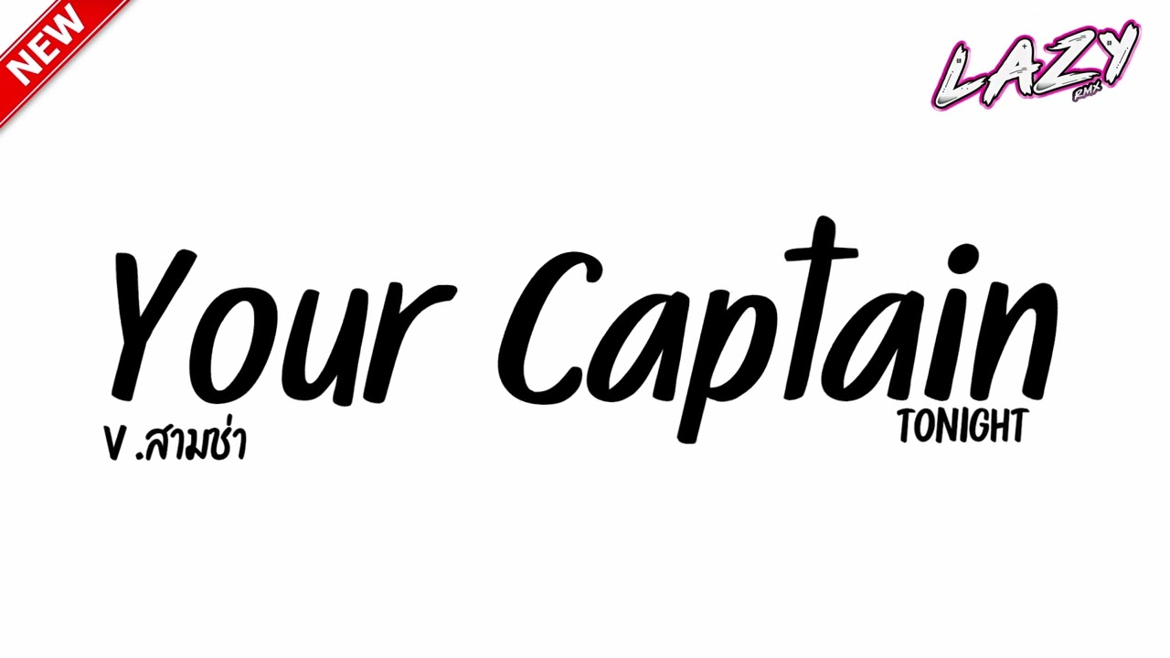 #ห้ามพลาด (Elena - Your Captain Tonight) #thairemix  LAZY RMX