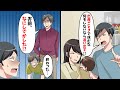 出産して退院直後で専業主婦の私の夫に言われた通り家を出ていくと、旦那が焦って…【スカッと】
