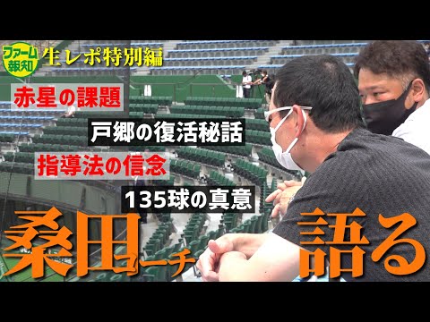 【まさかの!】桑田真澄コーチが見参! 坂本主将やエース菅野の現状レポも! 中川投手のキャッチボール映像もあります!【2022プロ野球】