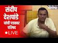Sandeep Deshpande Live | Vidhan Parishad Election | Raghav Chadha | Maharashtra Politics