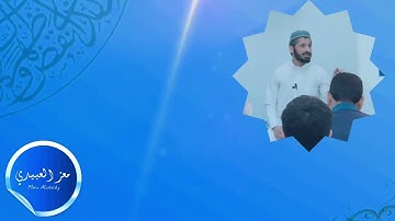 آيات من صلاة القيام للشيخ أبو أسيد  ليلة التاسع من رمضان 1443    9.4.2022