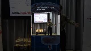 Елена Сударикова | Деградация мозга #наука #shorts