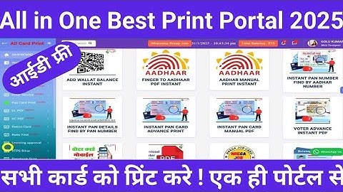 Print Portal Kaise Banaye. खुद का आधार प्रिंट पोर्टल कैसे बनाएं।  How To Make Addhar Print Portal