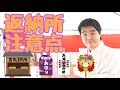 古いお守りの返納、どうする?神社での正しい手順(保存版)