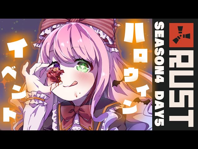 【 #なのらいぶ 】ハロウィンイベントで遊ぶのらあ！🎃(・o・🍬) #ホロ鯖RUST【姫森ルーナ/ホロライブ】のサムネイル