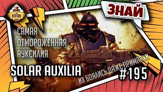 Solar Auxilia - элита Имперской Армии | Знай | Warhammer 40000